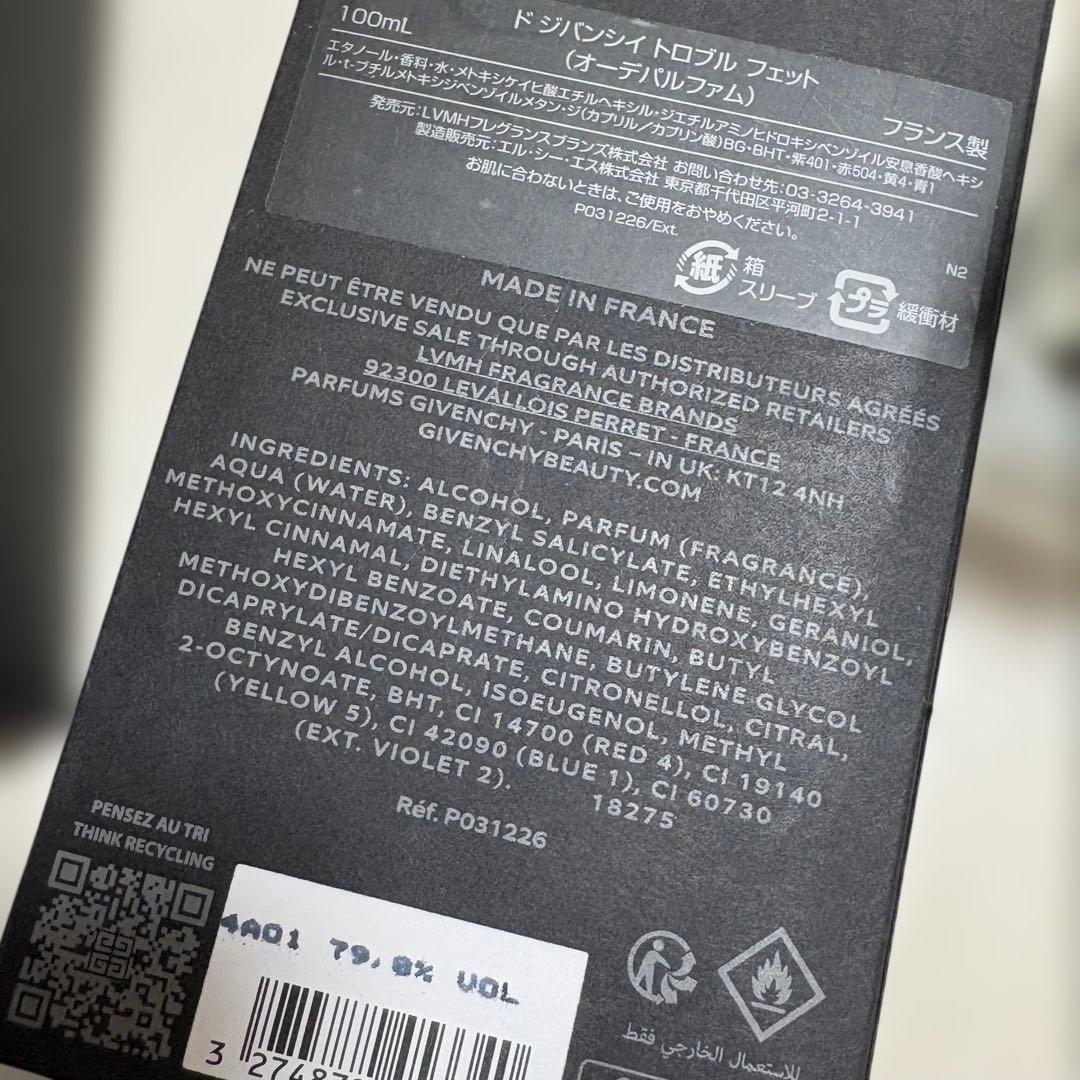 ジバンシー　香水　トロブルフェット100ミリ