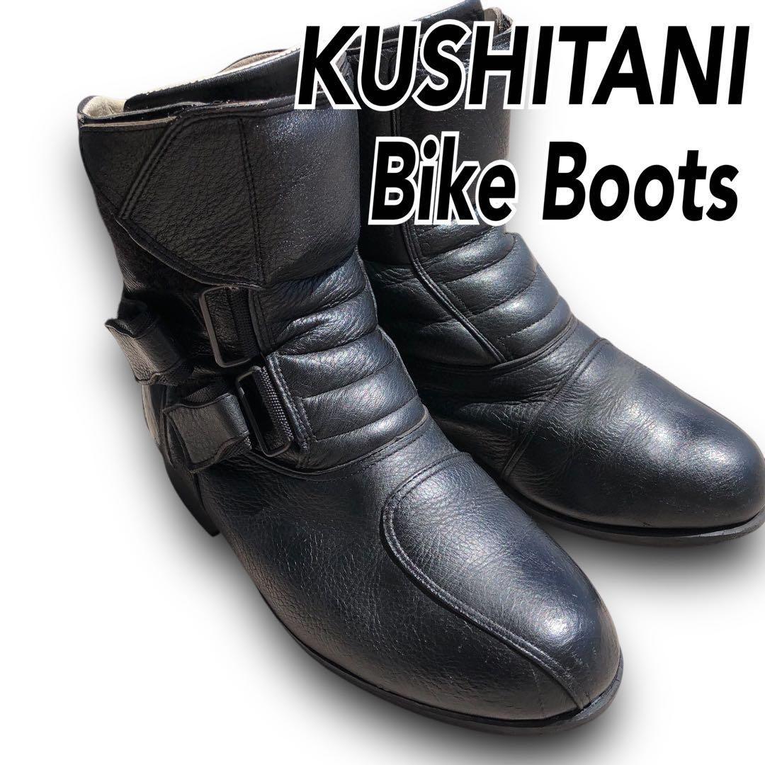 良品‼️ クシタニ kwp バイク ブーツ 黒 25 レザー ショート
