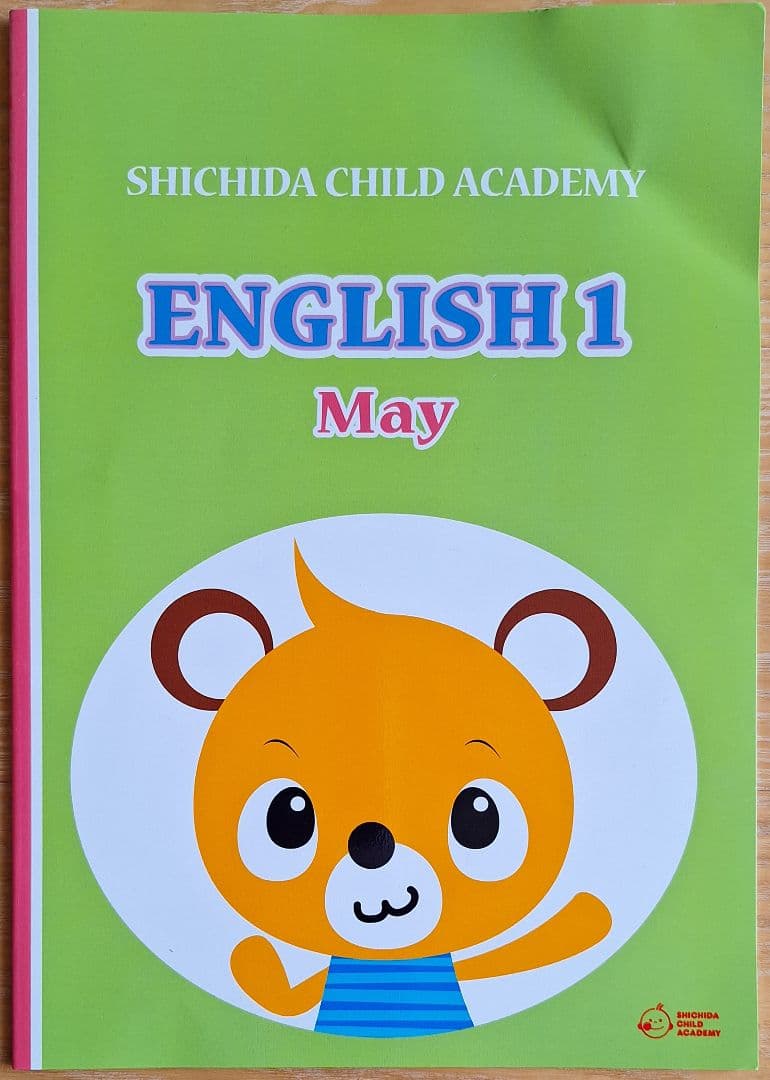 七田式　イクウェル(EQWEL)　英語 本 CD 3セット