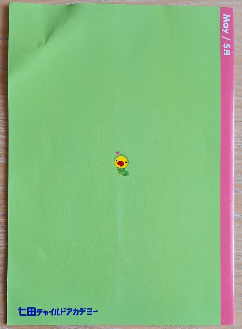 七田式　イクウェル(EQWEL)　英語 本 CD 3セット