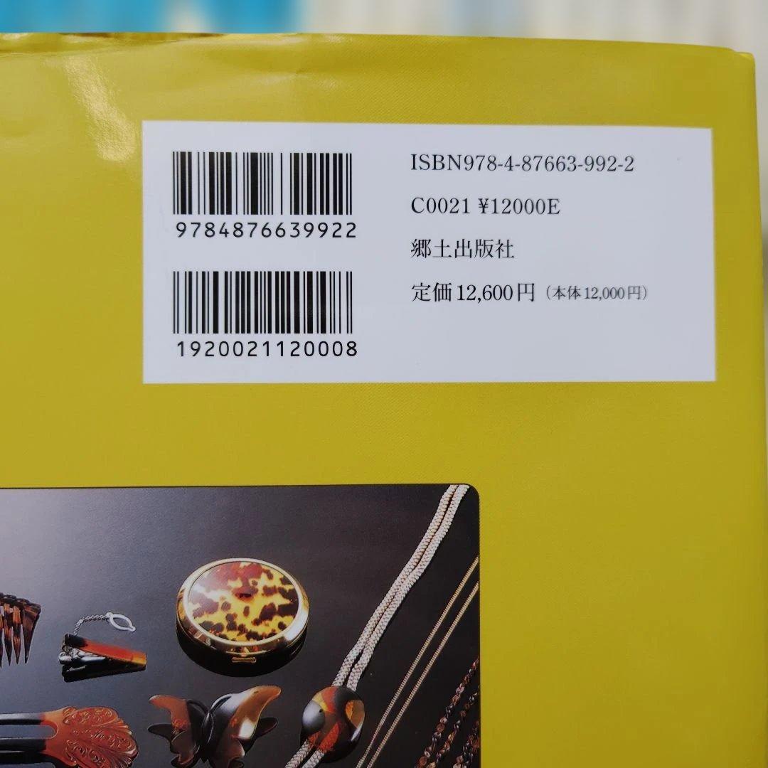 ふるさと長崎市 長崎市制施行120周年記念写真集 保存版