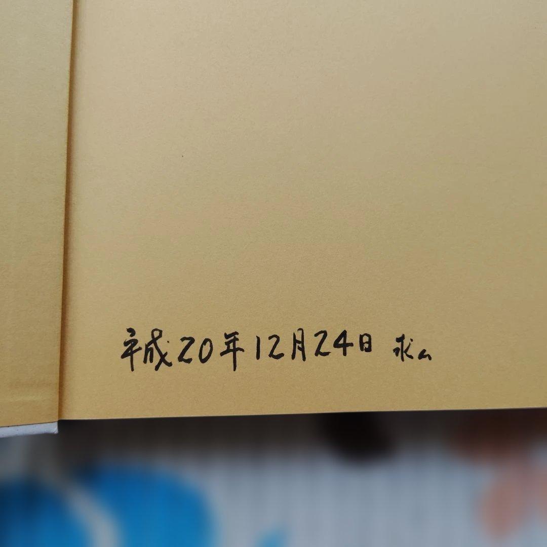 ふるさと長崎市 長崎市制施行120周年記念写真集 保存版