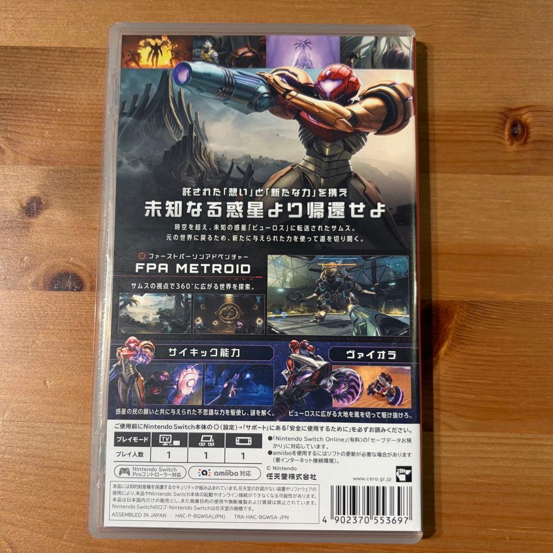 今ちゃん【Switch】 メトロイドプライム4 ビヨンド