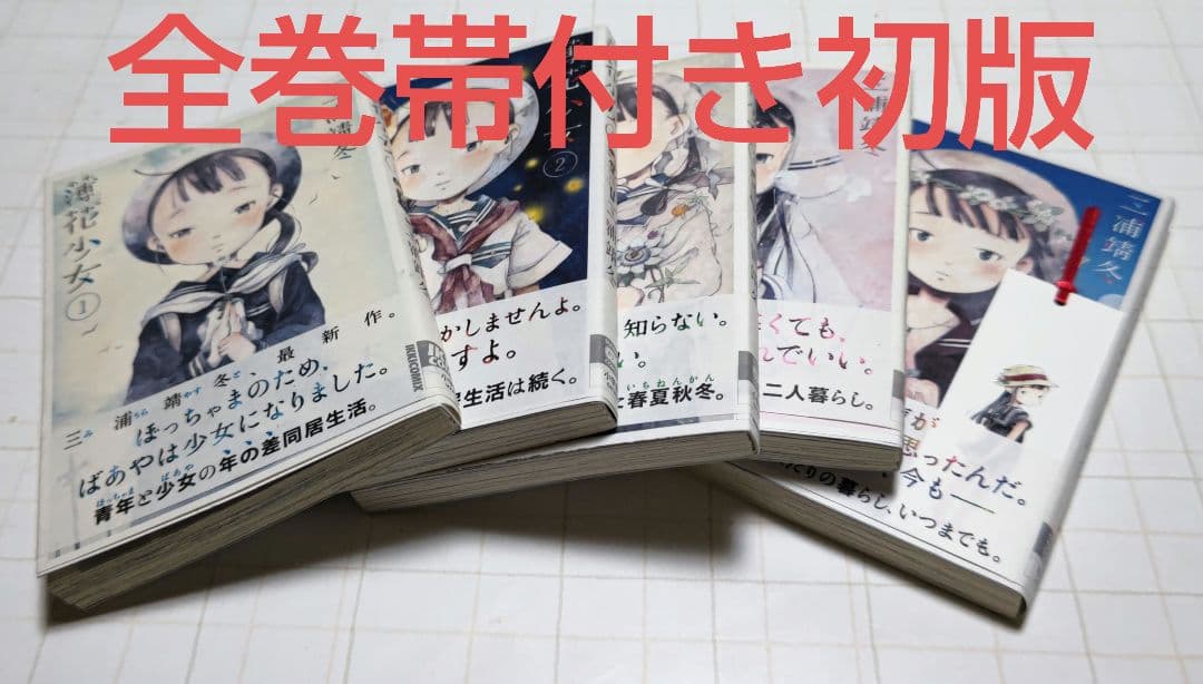 T*6様 ◆匿名発送◆薄花(ハッカ)少女