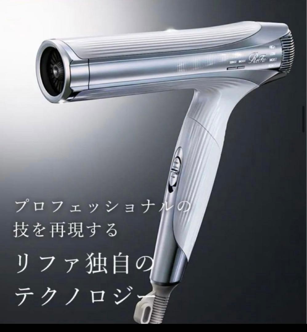 ReFa ビューテックドライヤー スマートダブル ホワイト 新品未使用