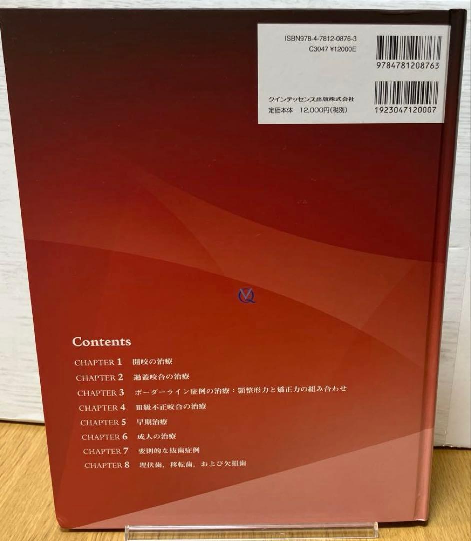 アレキサンダーディシプリン 非典型症例と難症例