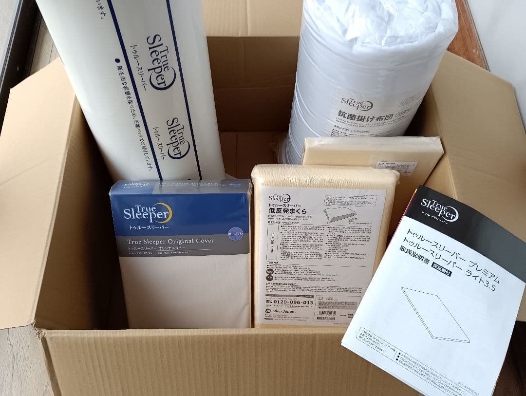 未使用品 トゥルースリーパーセミダブルセット