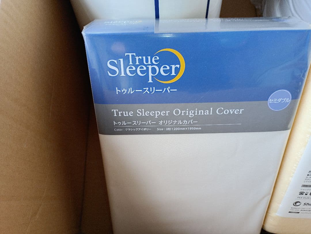 未使用品 トゥルースリーパーセミダブルセット