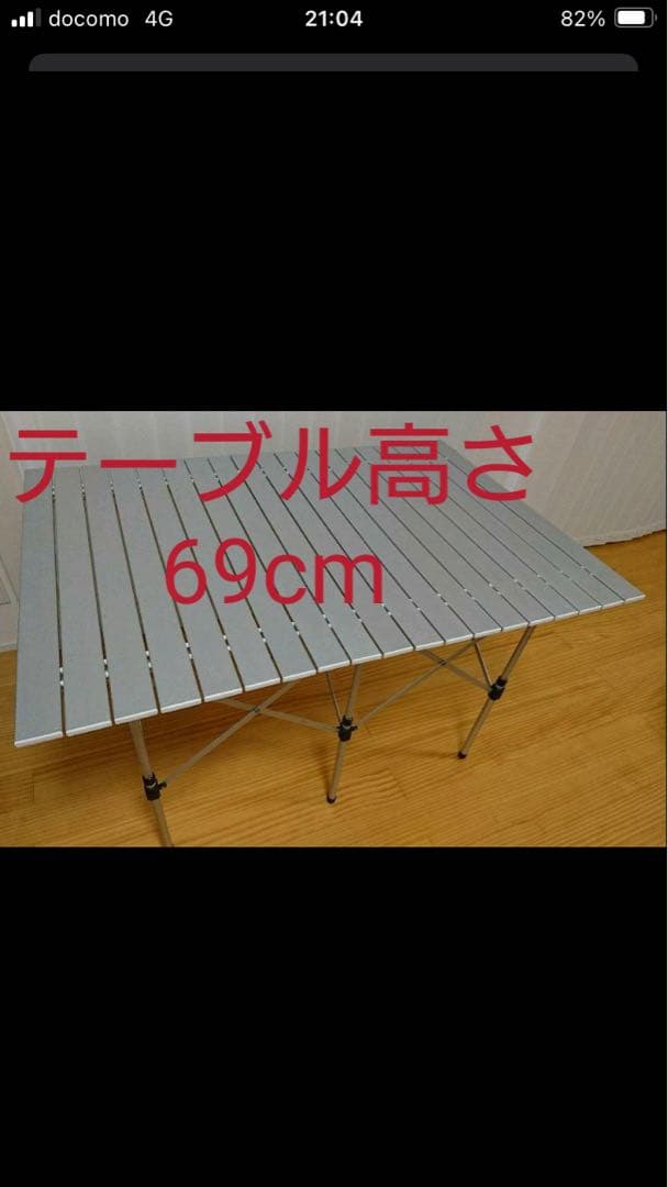 【廃番入手困難】　スノーピーク　アルミテーブル