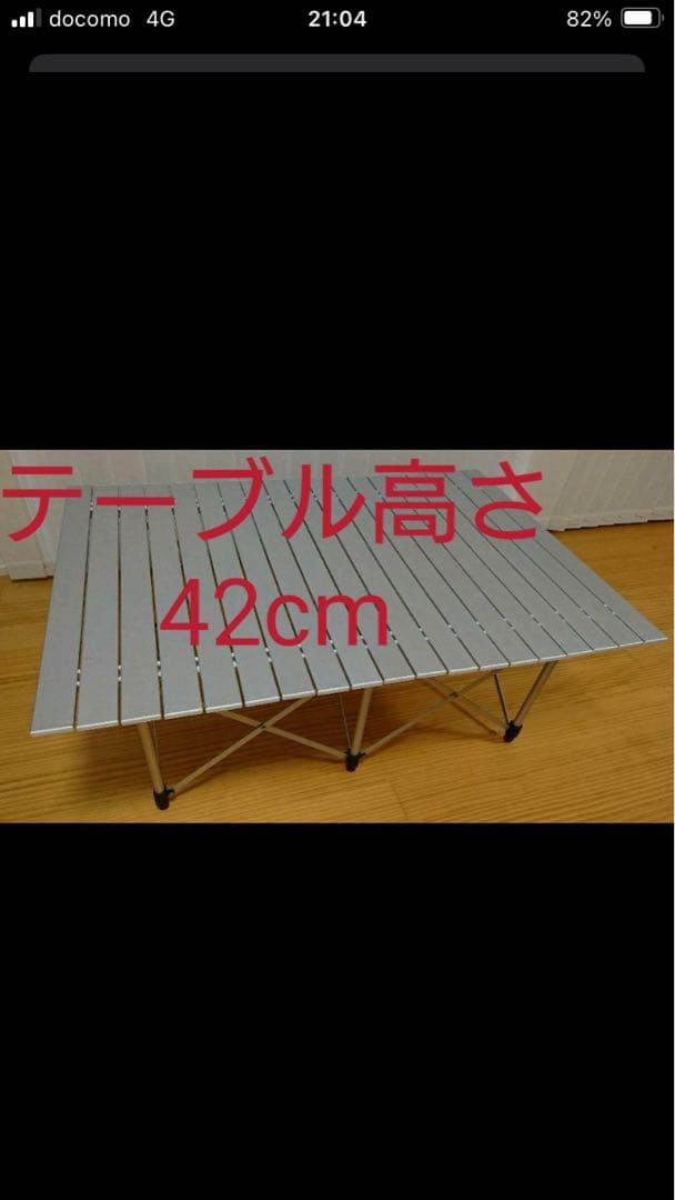 【廃番入手困難】　スノーピーク　アルミテーブル