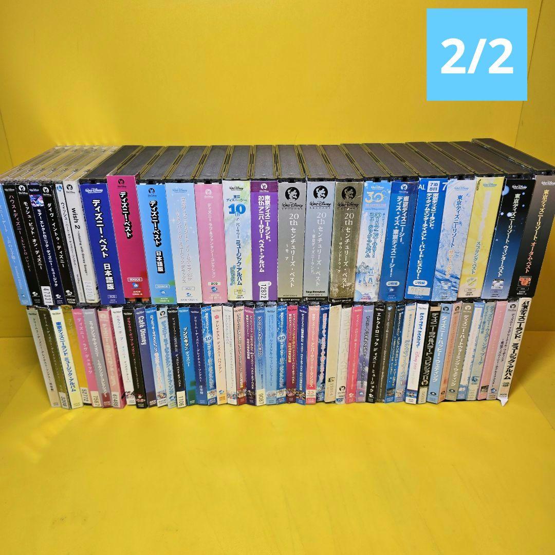 新品ケース交換済みDisney ディズニー CDまとめ158枚セット