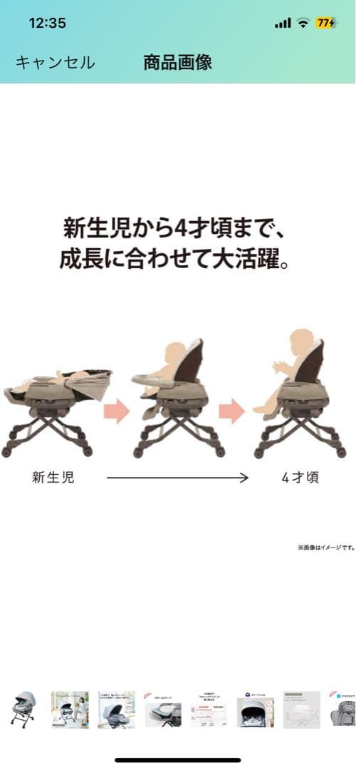 COMBI コンビ 電動ハイローチェア ネムリラ AUTO SWING