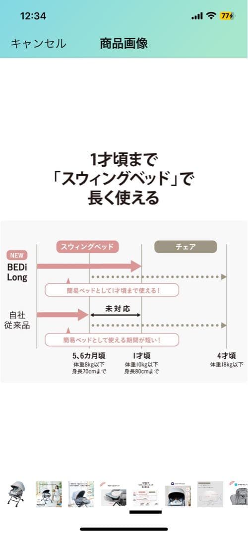 COMBI コンビ 電動ハイローチェア ネムリラ AUTO SWING