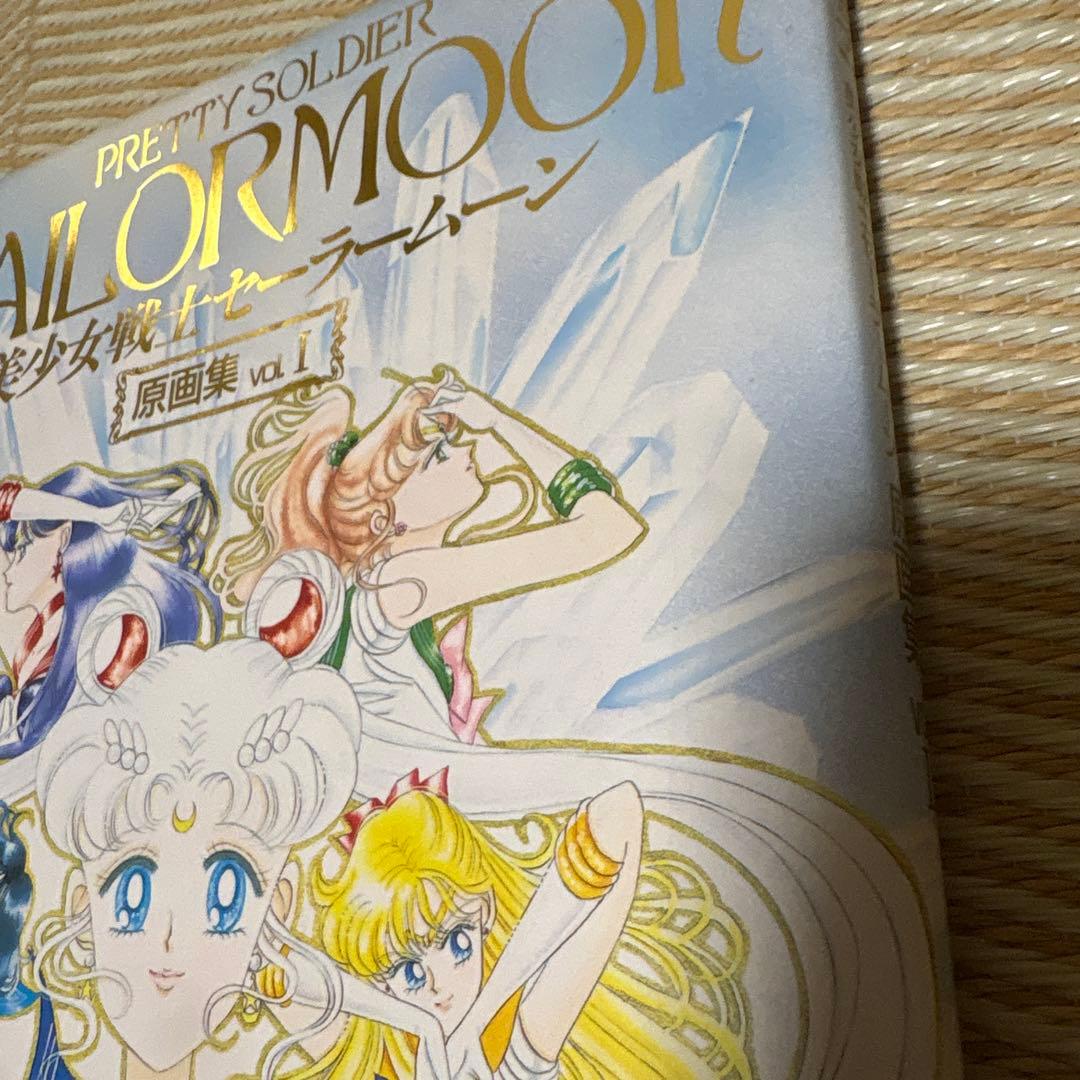 美少女戦士セーラームーン原画集 vol.1 vol.2