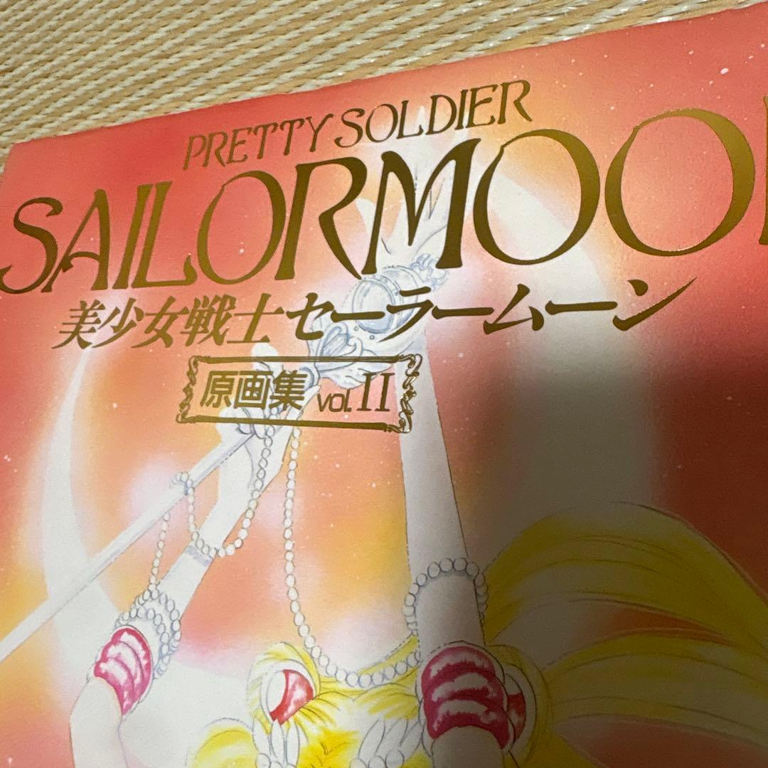 美少女戦士セーラームーン原画集 vol.1 vol.2