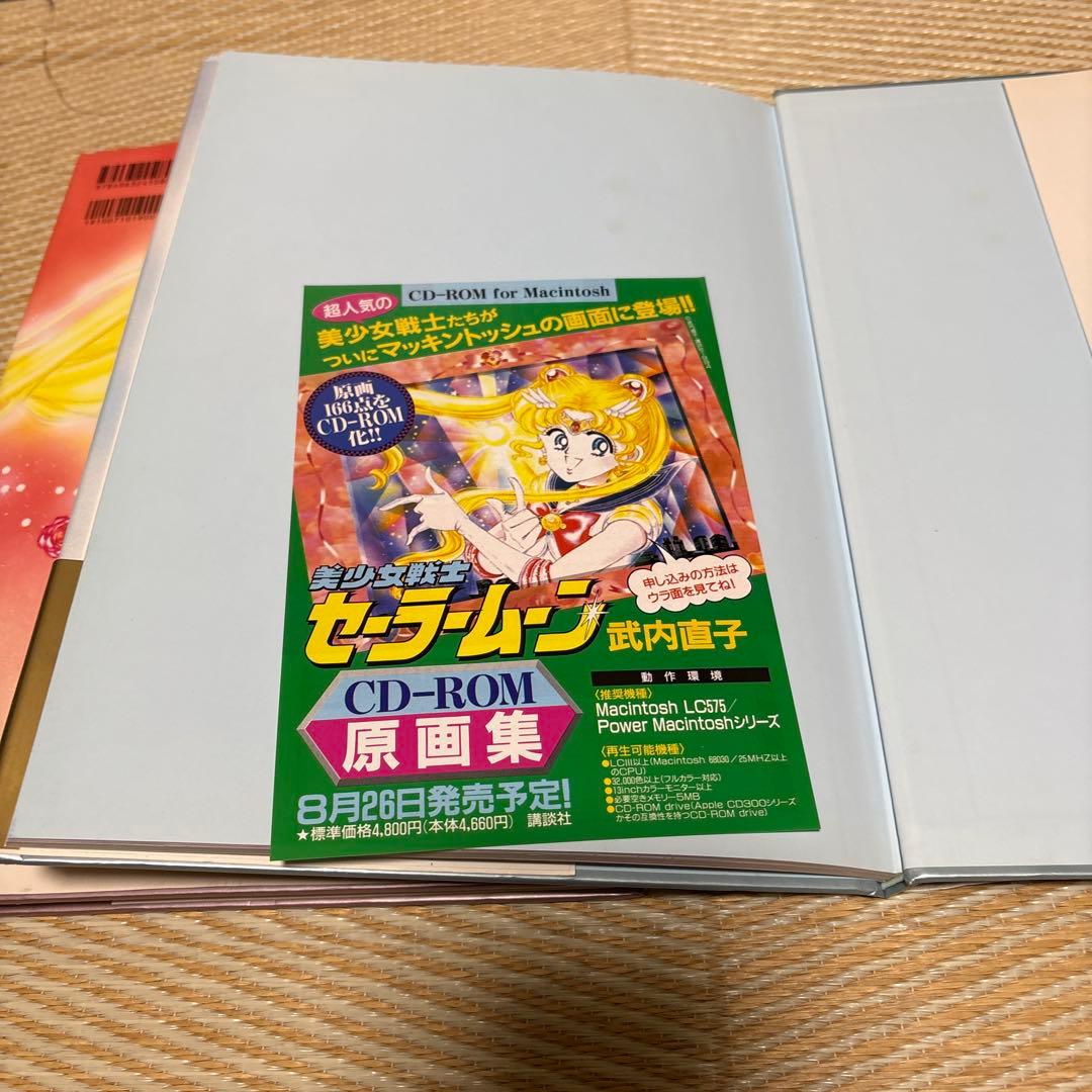 美少女戦士セーラームーン原画集 vol.1 vol.2
