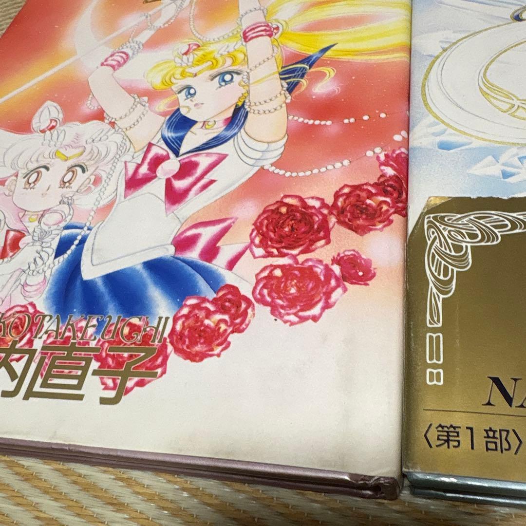 美少女戦士セーラームーン原画集 vol.1 vol.2