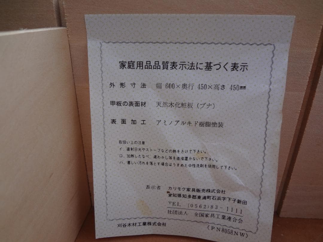 karikomu カリモク　テレビボード