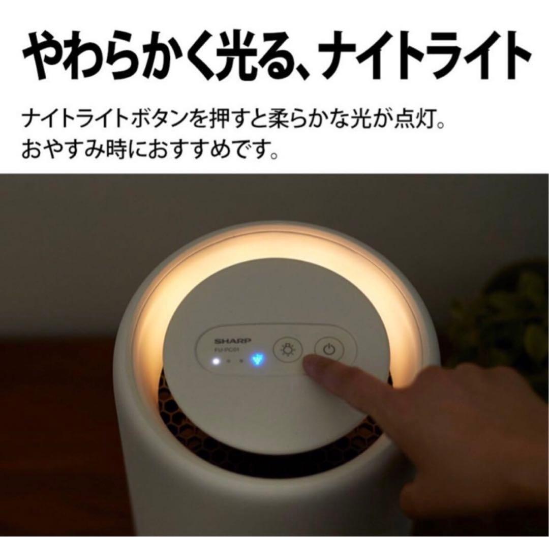 新品未使用(開封済み)シャープ プラズマクラスター7000空気清浄機6畳ホワイト