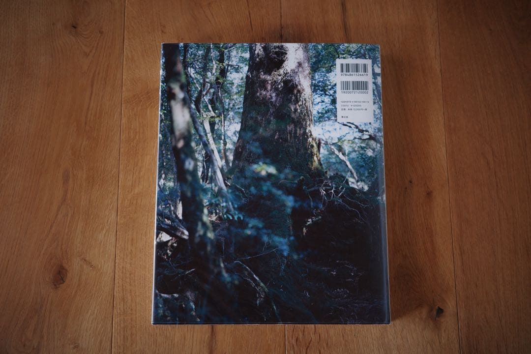 【中古】上田義彦写真集 FOREST - 印象と記憶 1989-2017