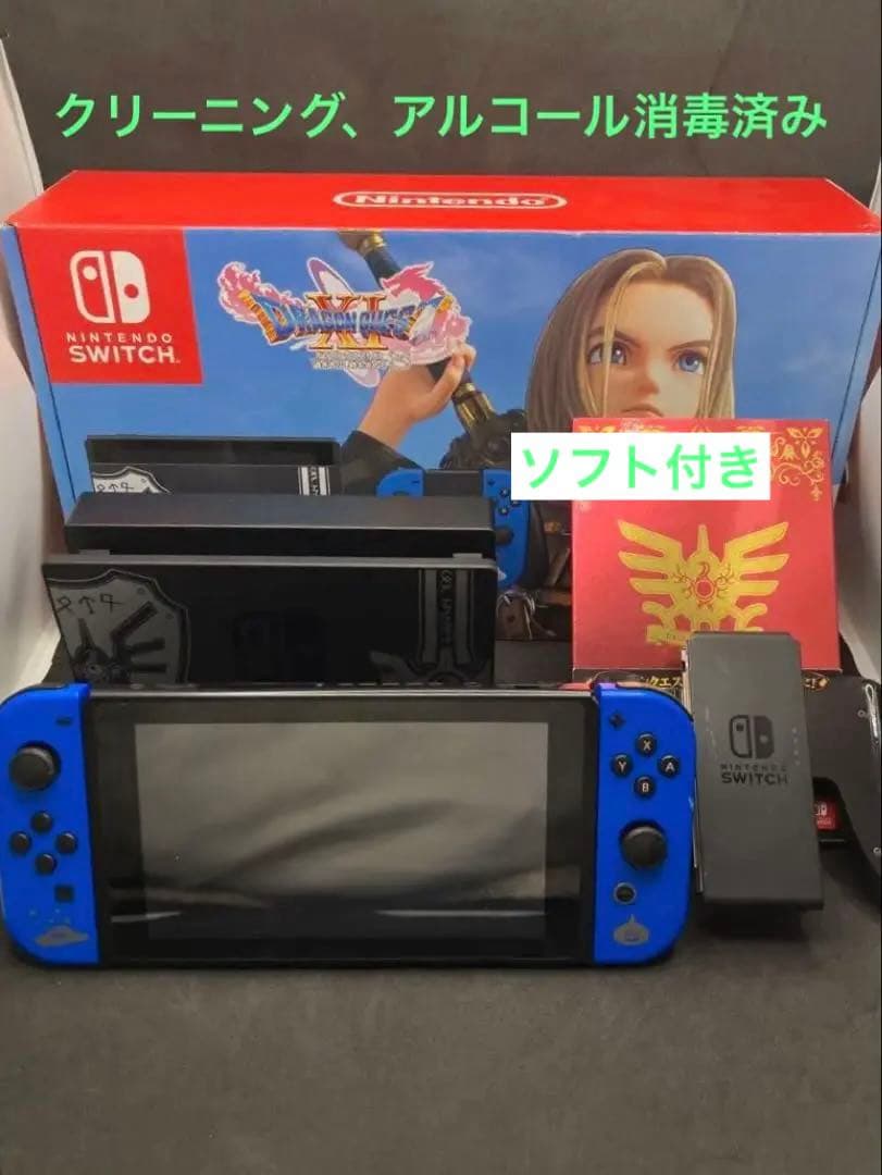 【オークション】Nintendo Switch　ロトエディション　ソフト付き