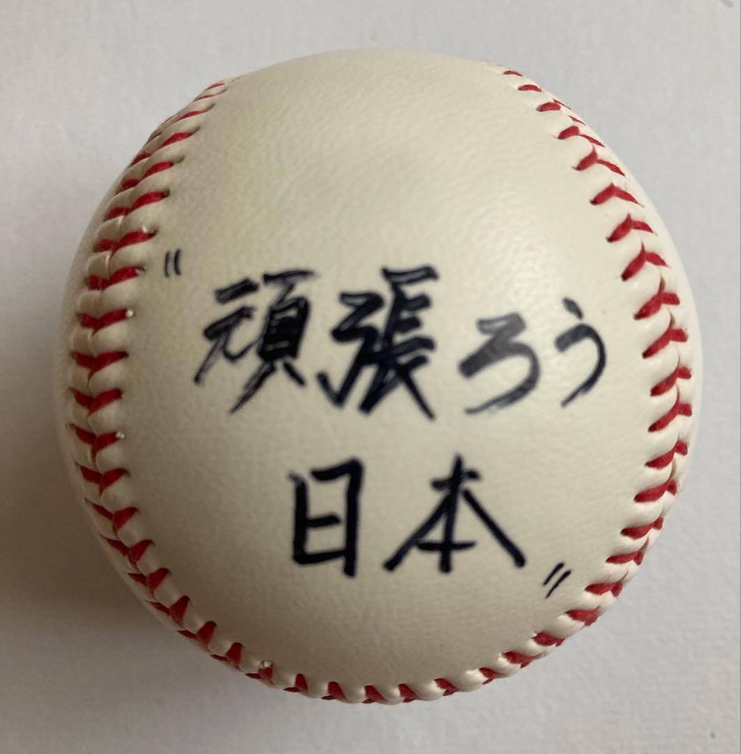 ガ*コ様 【超貴重・限定品】田中将大選手東日本大震災チャリティー直筆サインボール