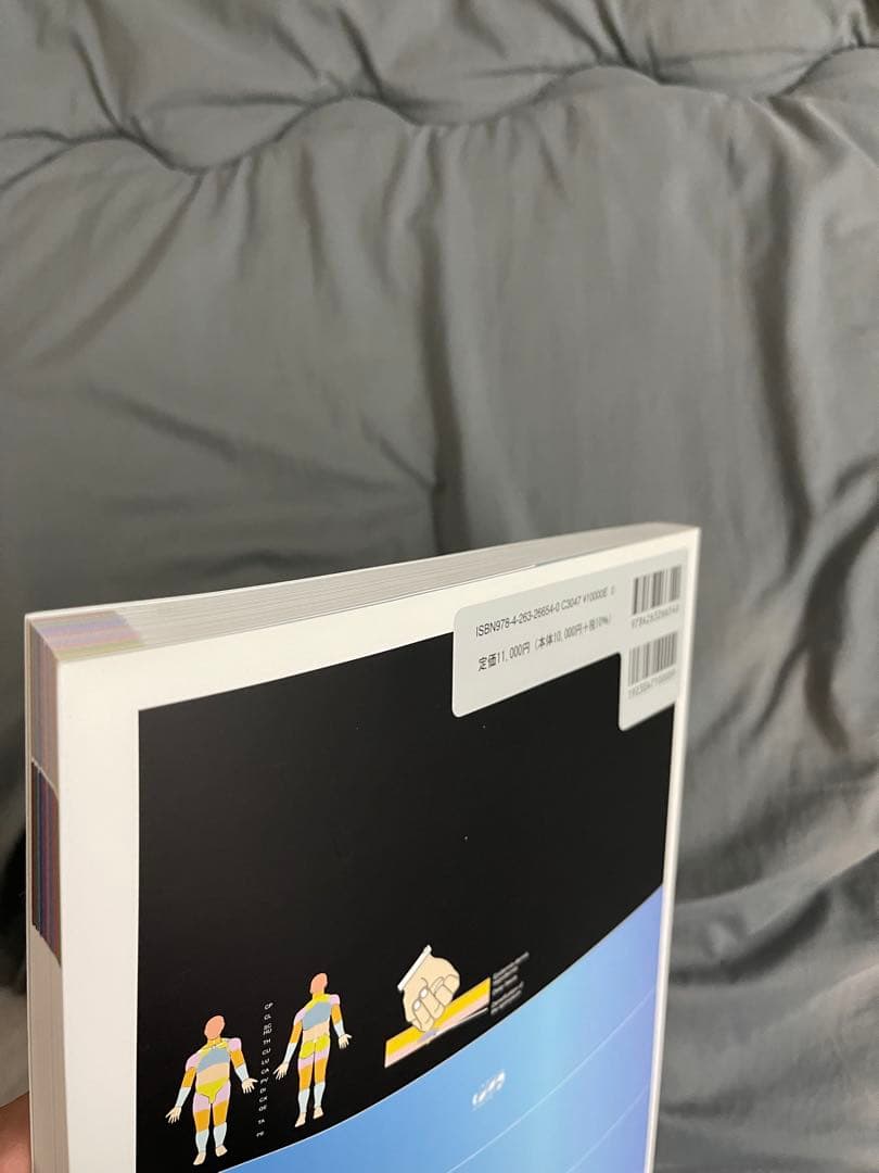 筋膜マニピュレーション 実践編 レベル1