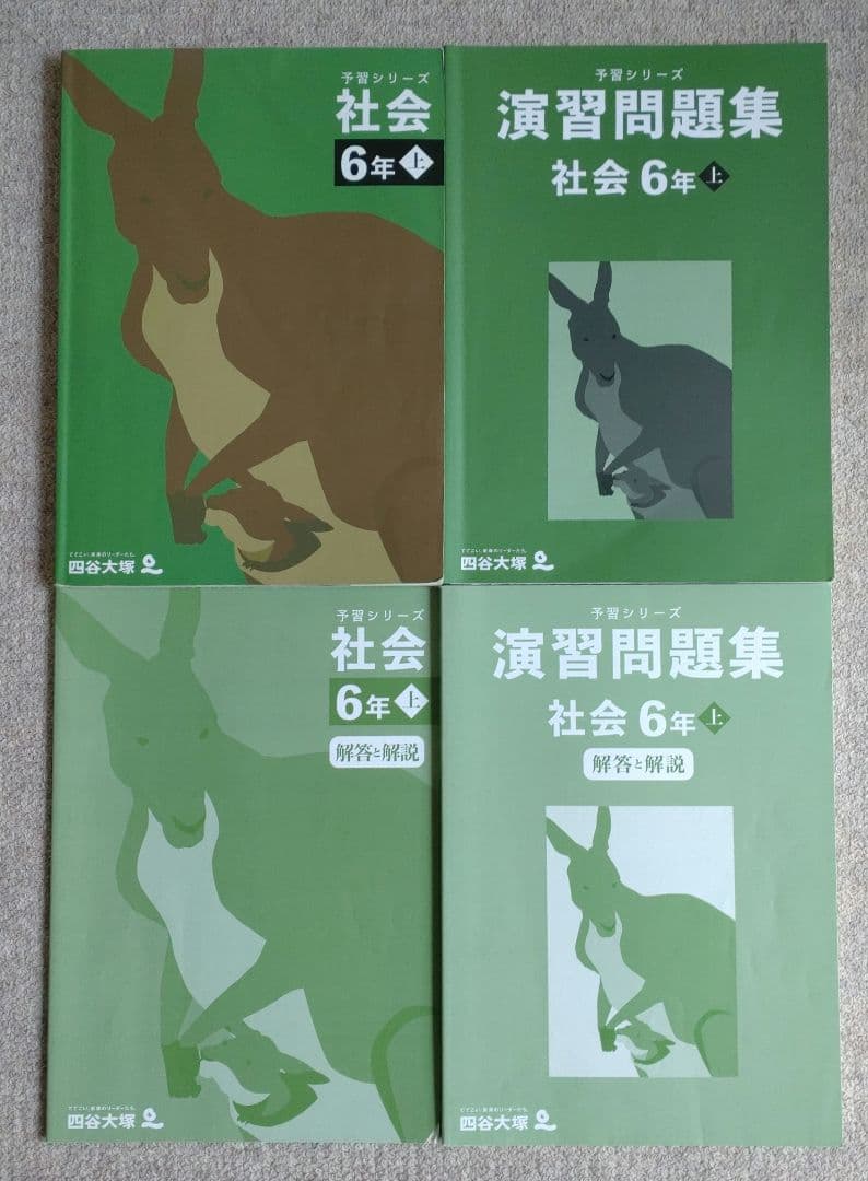 timo 　四谷大塚　予習シリーズ　６年上下（32冊）