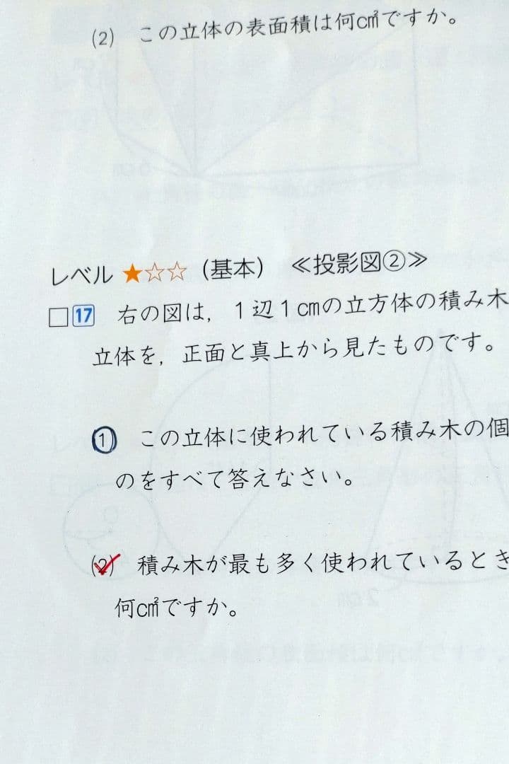 timo 　四谷大塚　予習シリーズ　６年上下（32冊）