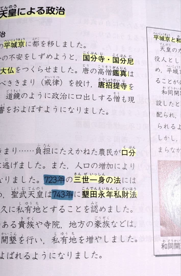 timo 　四谷大塚　予習シリーズ　６年上下（32冊）