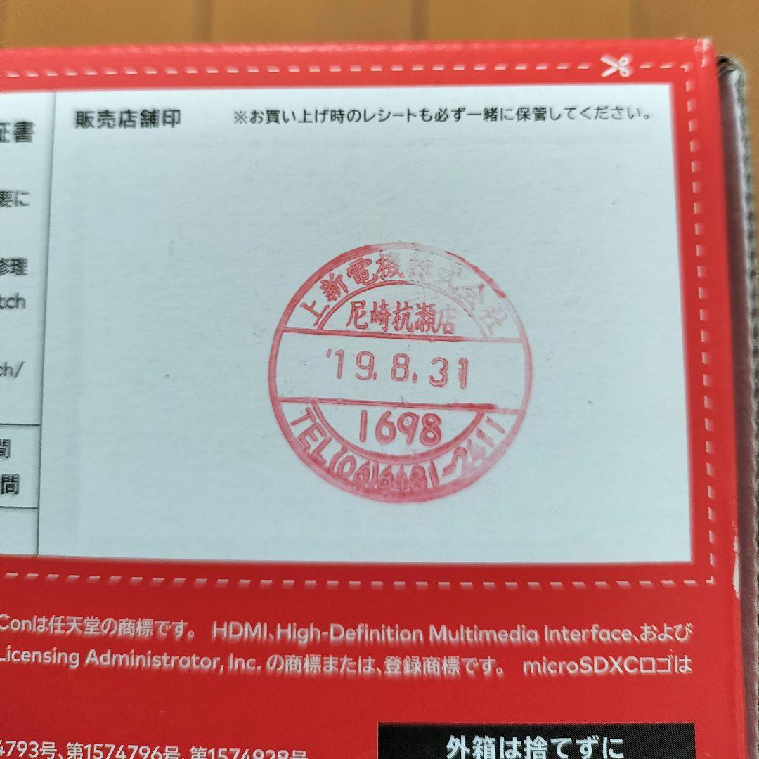 Nintendo Switch 赤/青　ニンテンドースイッチ　本体　付属品多数