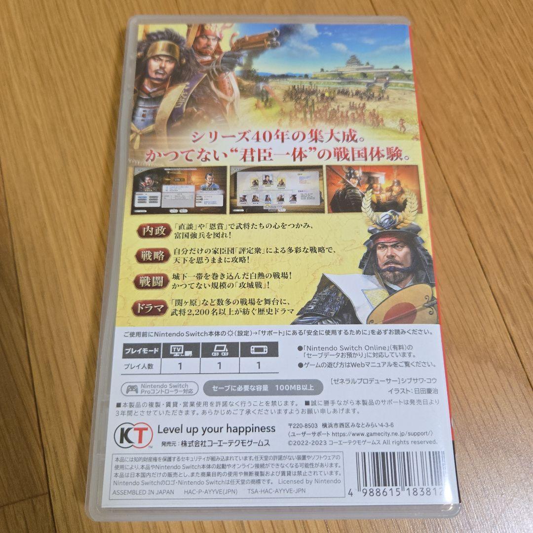 信長の野望・新生 with パワーアップキット Switch