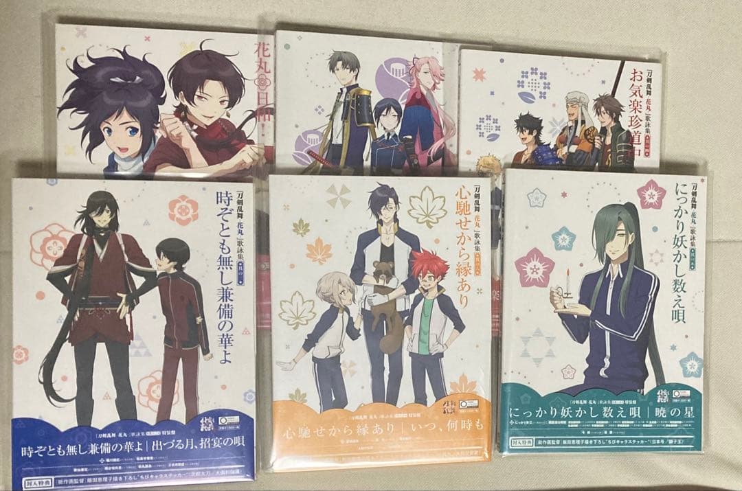 「刀剣乱舞-花丸-」其の一〜其の六 DVD・CDセット 購入特典あり