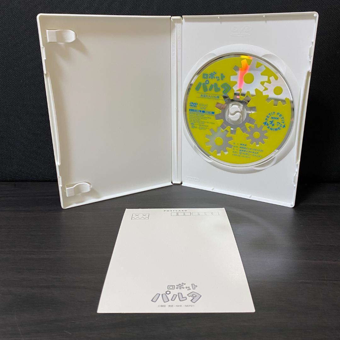 DVD NHK プチプチ・アニメ ロボットパルタ お宝たんけん隊 プチプチアニメ