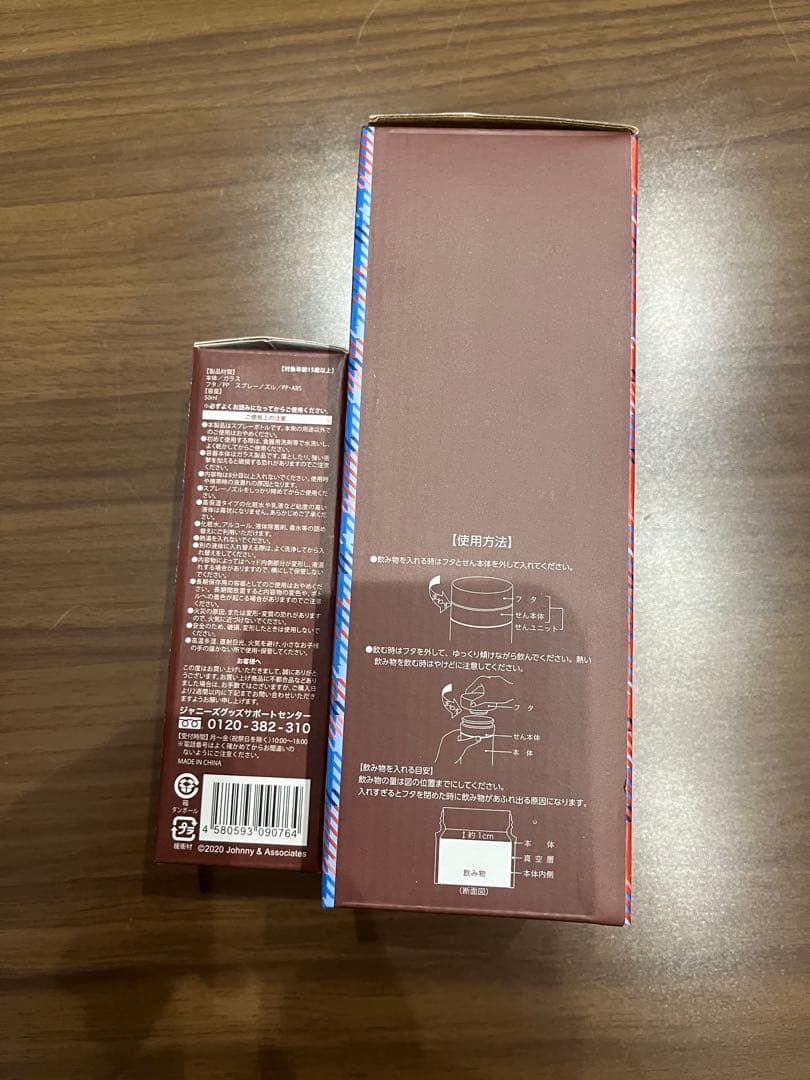 MASAHIROMI KinKi Kids O正月コンサート グッズセット