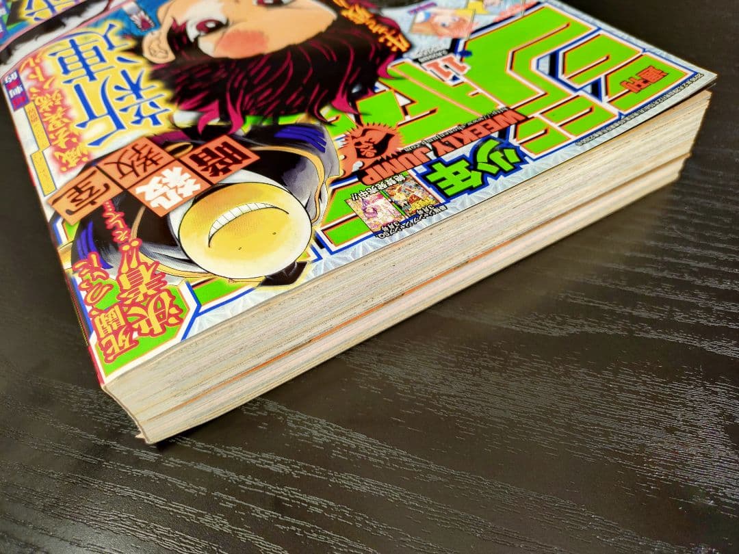 【週刊少年ジャンプ2016年11号】新連載　鬼滅の刃