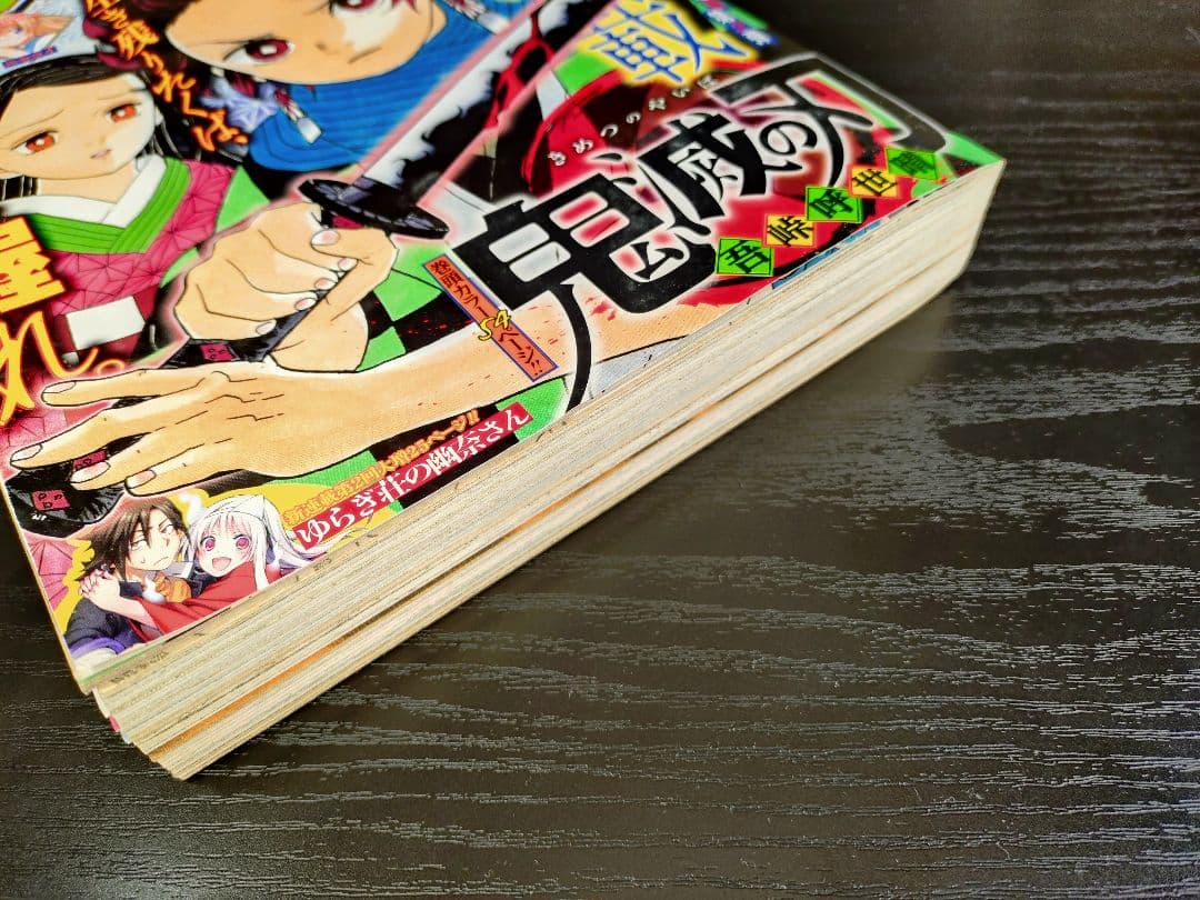 【週刊少年ジャンプ2016年11号】新連載　鬼滅の刃