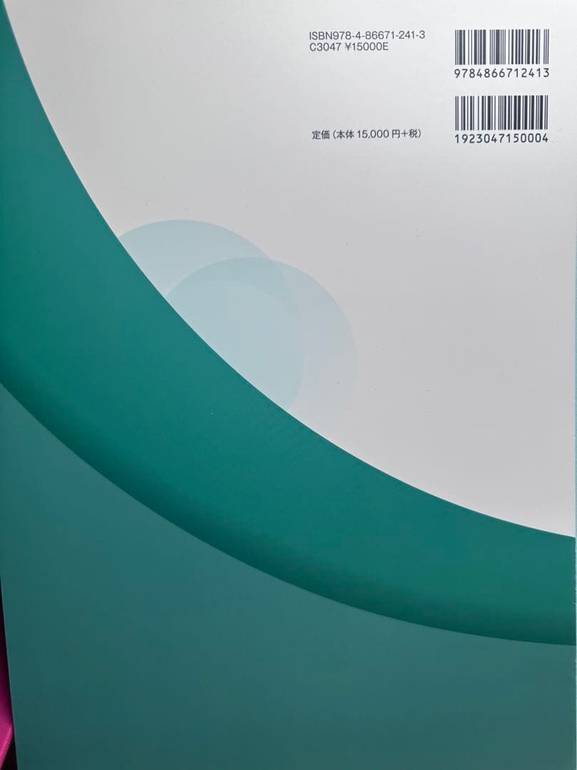 裁断済み　検体採取の手技