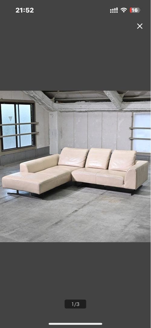 大塚家具　定価77万円本革LSコーナーカウチソファ引取り歓迎