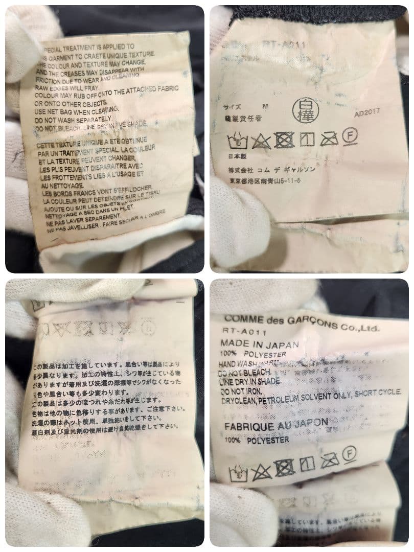 美品 コムデギャルソン 吊りスカート シルバー装飾 裁ち切りデザイン 黒 M