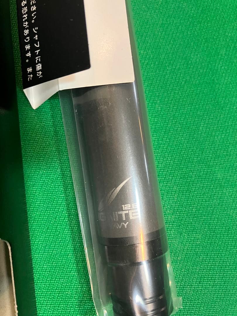 イグナイト12.6 ウェイビージョイント