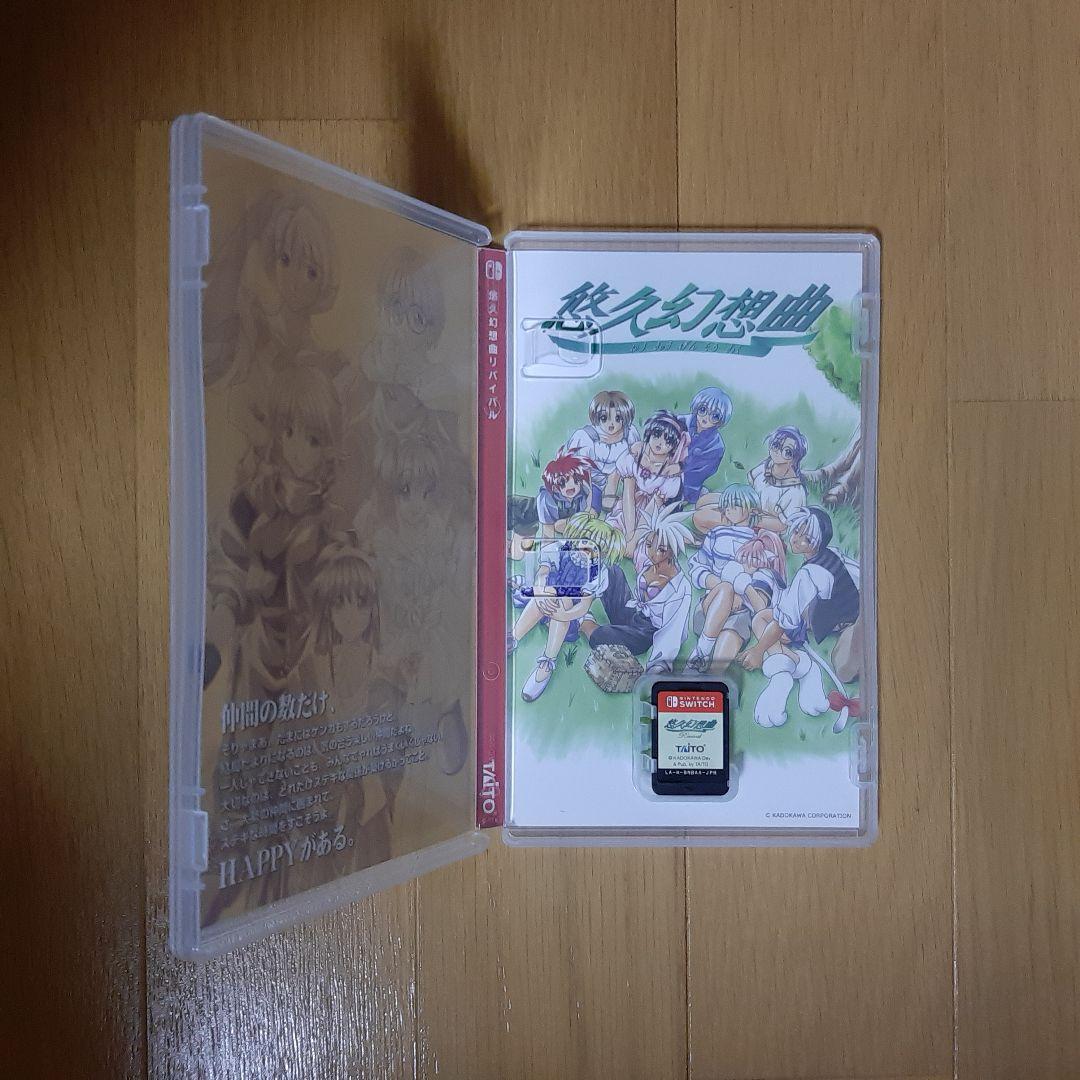 中古　Switch 悠久幻想曲リバイバル 特装版
