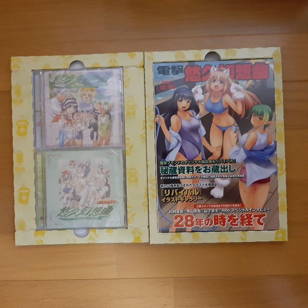 中古　Switch 悠久幻想曲リバイバル 特装版