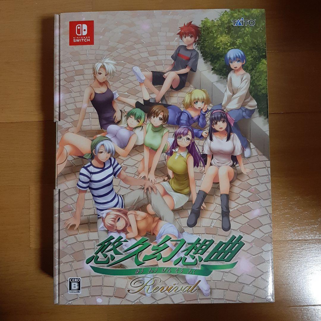 中古　Switch 悠久幻想曲リバイバル 特装版