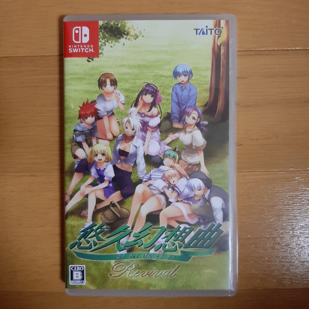 中古　Switch 悠久幻想曲リバイバル 特装版