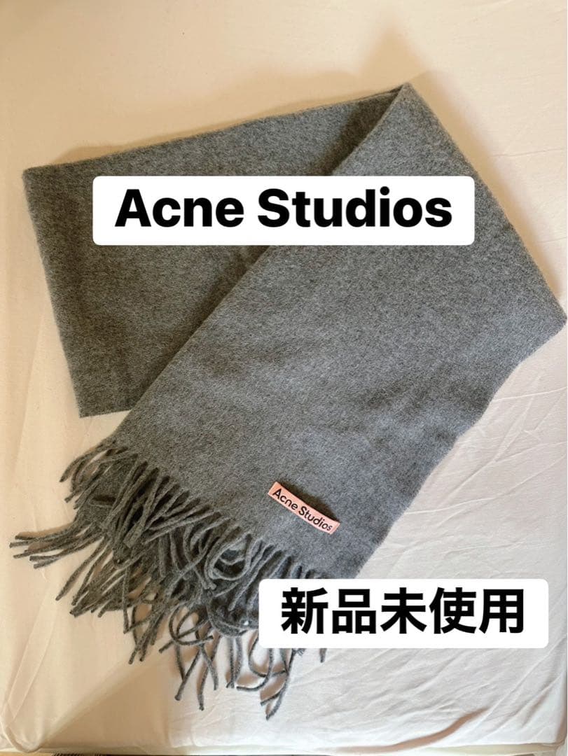 Acne Studios グレー マフラー 200 x 45 cm 新品未使用
