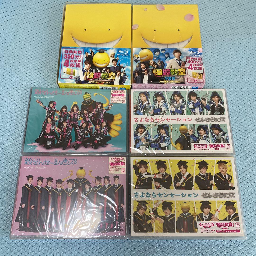 暗殺教室 Blu-ray セット