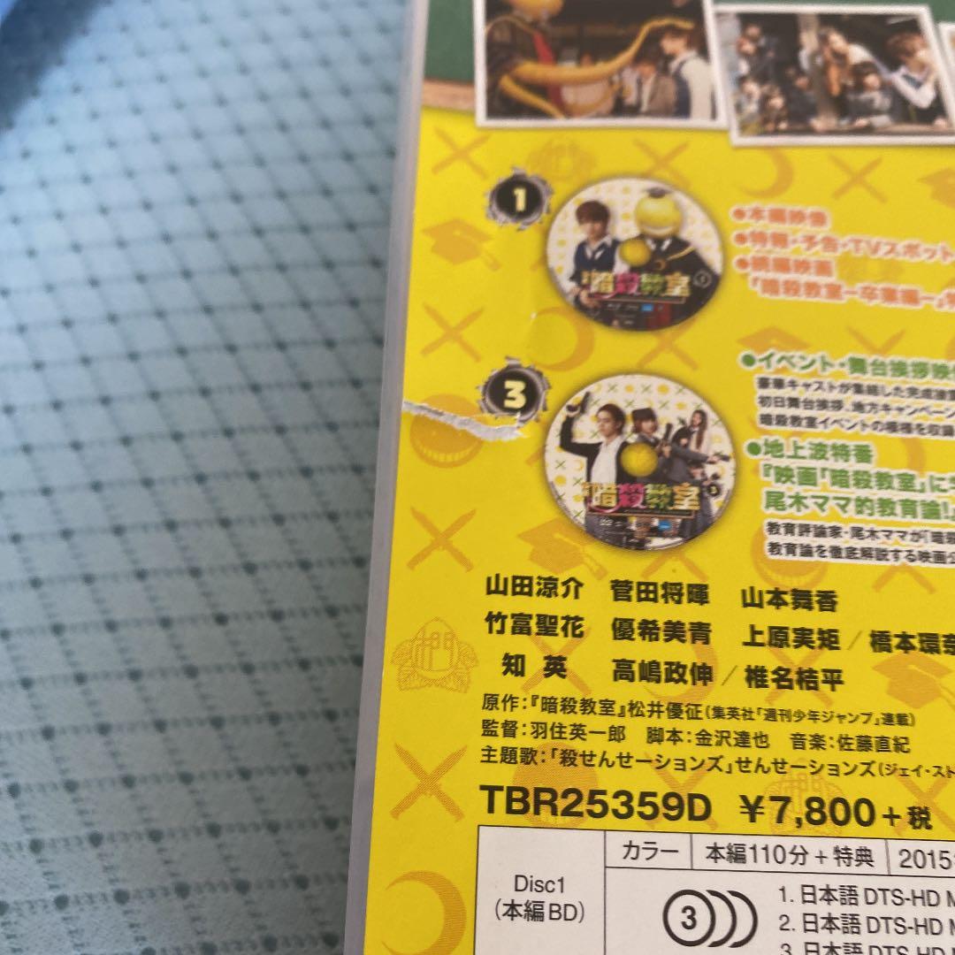 暗殺教室 Blu-ray セット