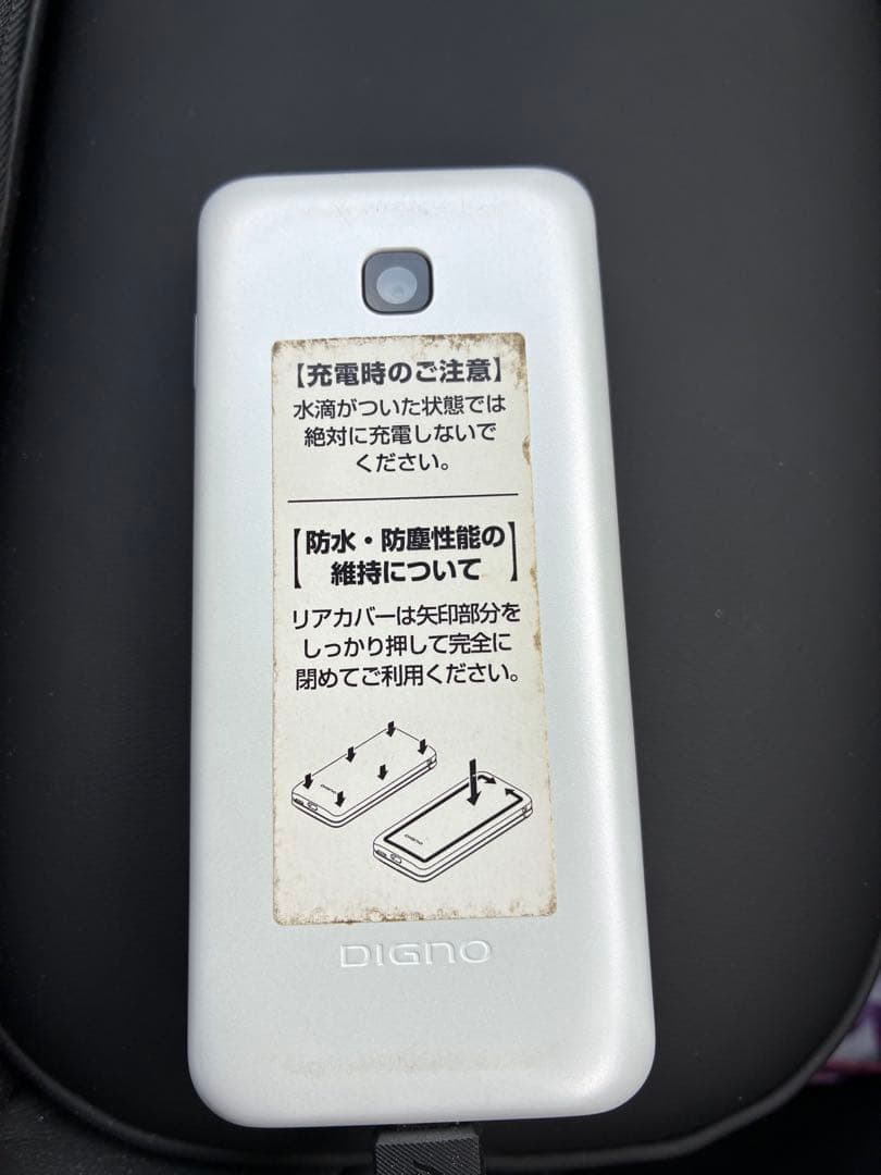 あきこ　DIGNO KY-42C　ガラホ