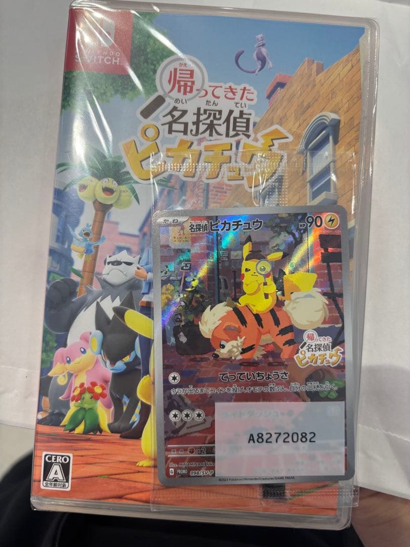 ナ　帰ってきた名探偵ピカチュウ プロモカード付き 新品未開封